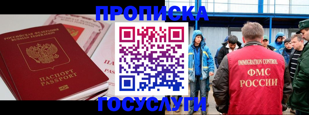 временная регистрация поиск в Камышине