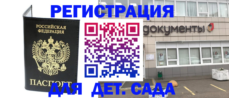 временная регистрация законно в Камышине